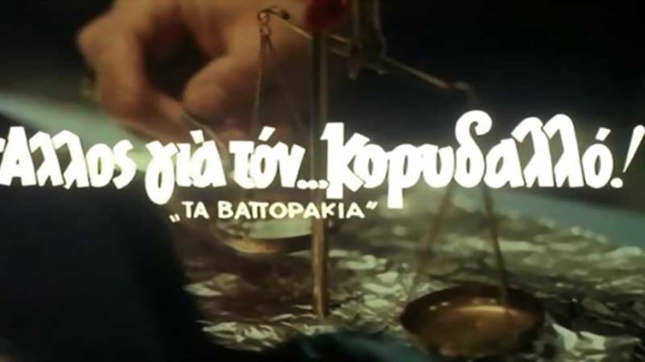 Another one for Korydallos