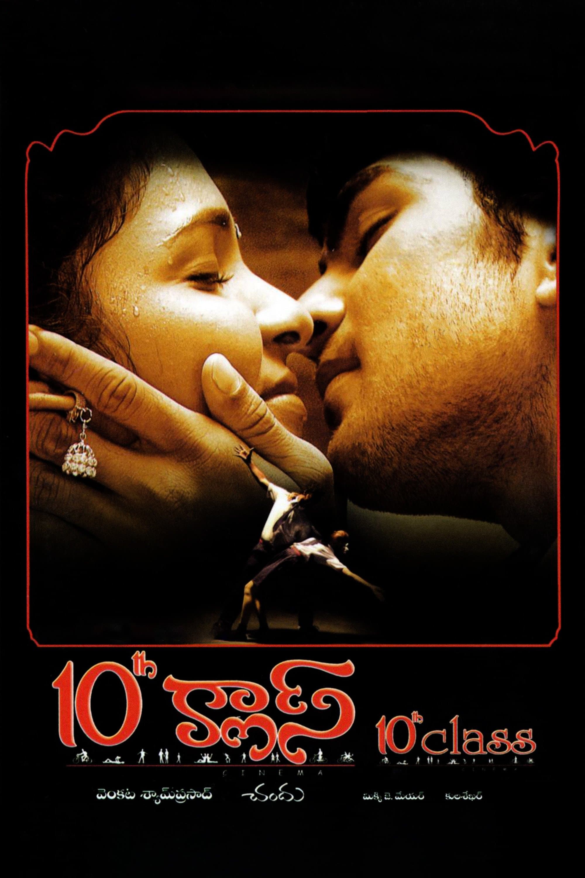 10th Class poster