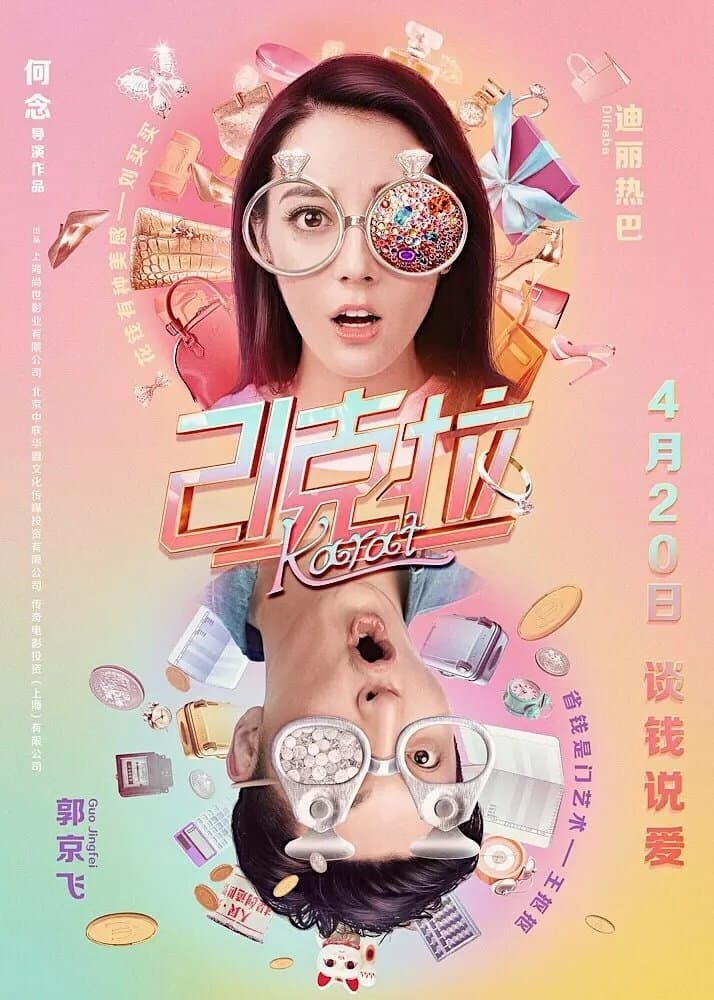 21 Karat poster
