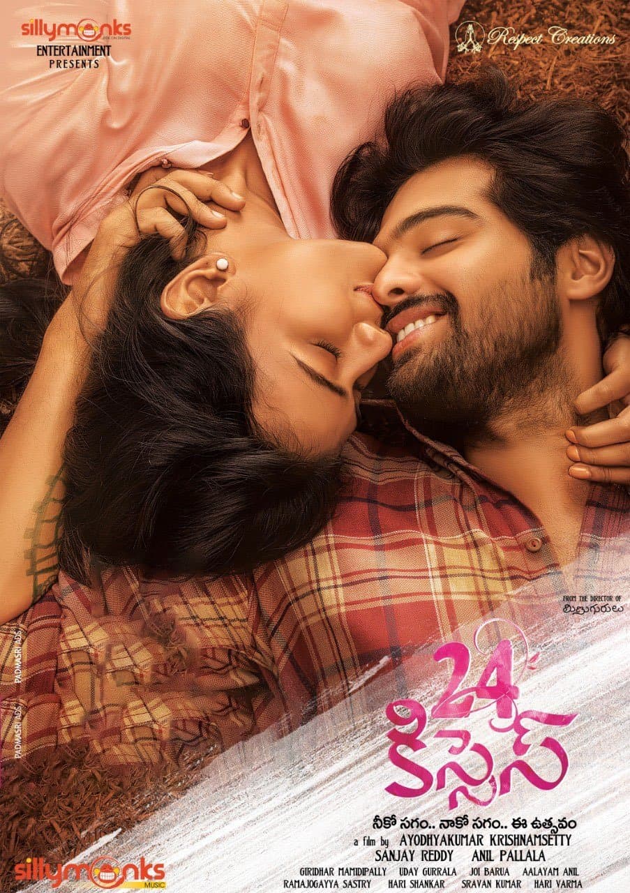 24 Kisses poster