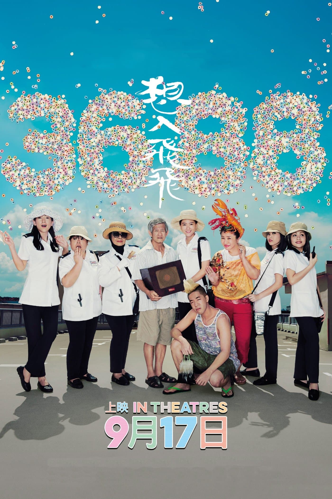 3688 poster