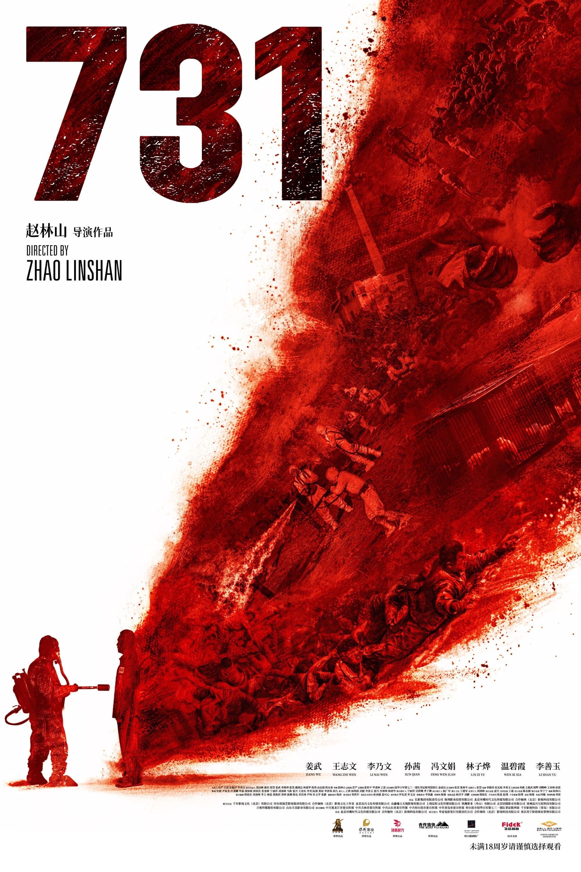 731 poster
