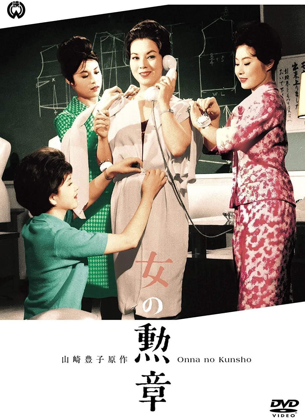 A Design for Dying poster