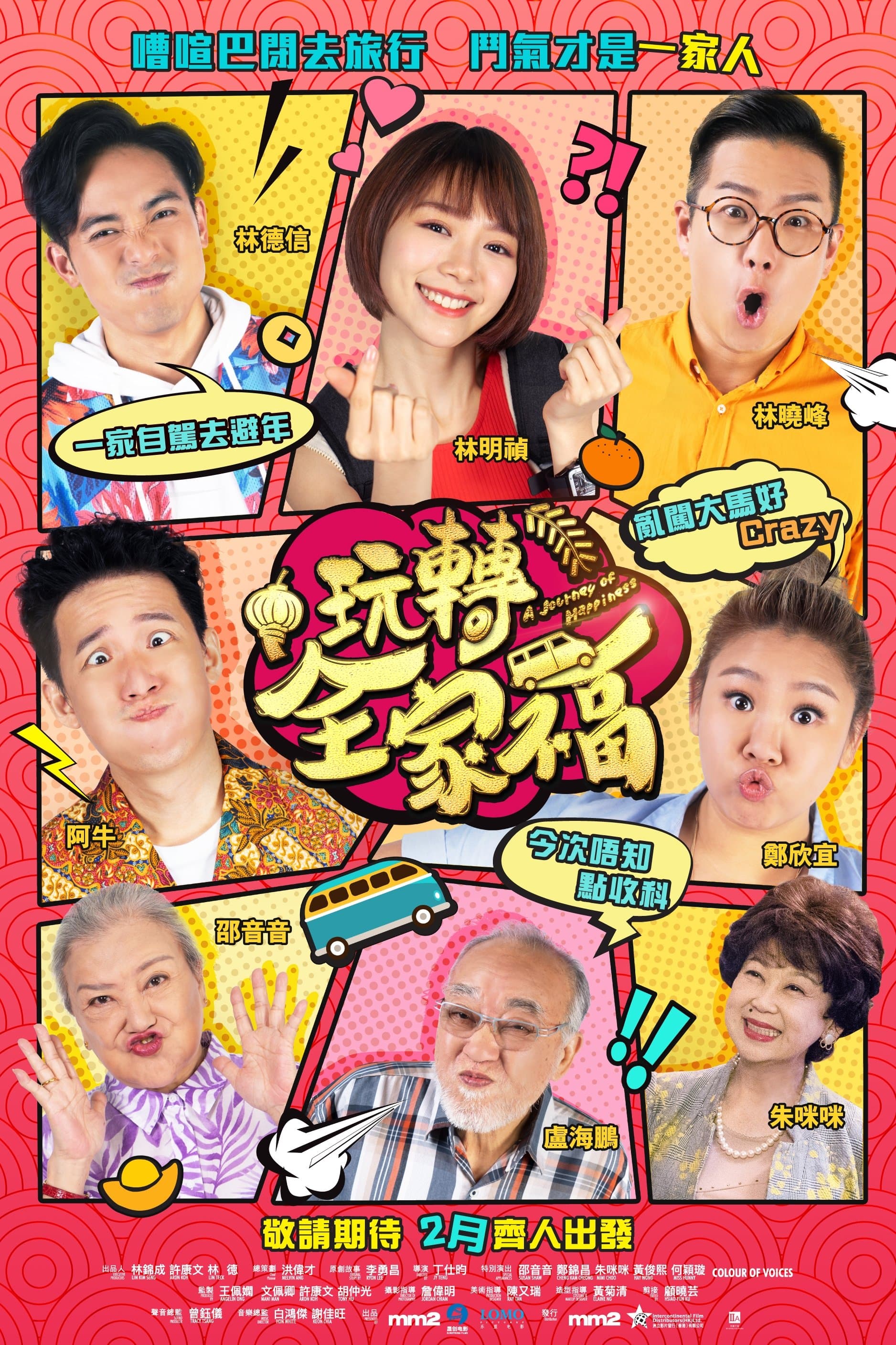 A Journey Of Happiness poster