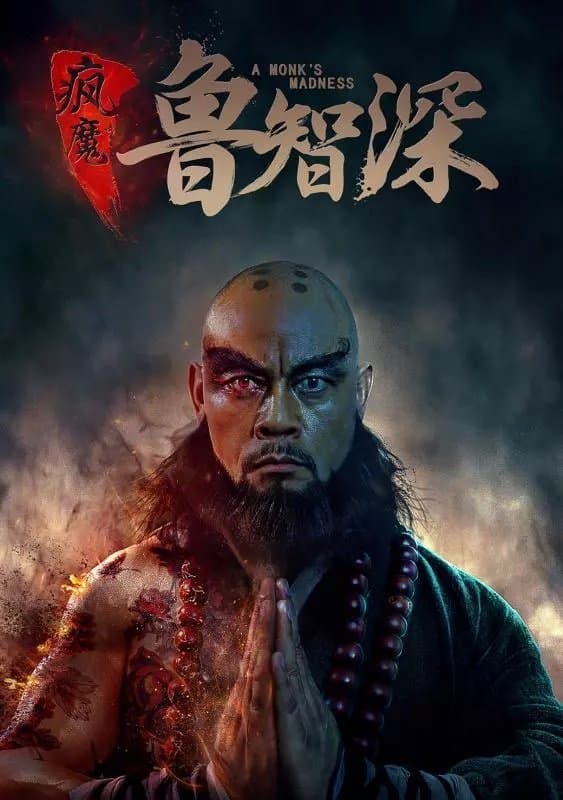A Monk's Madness poster