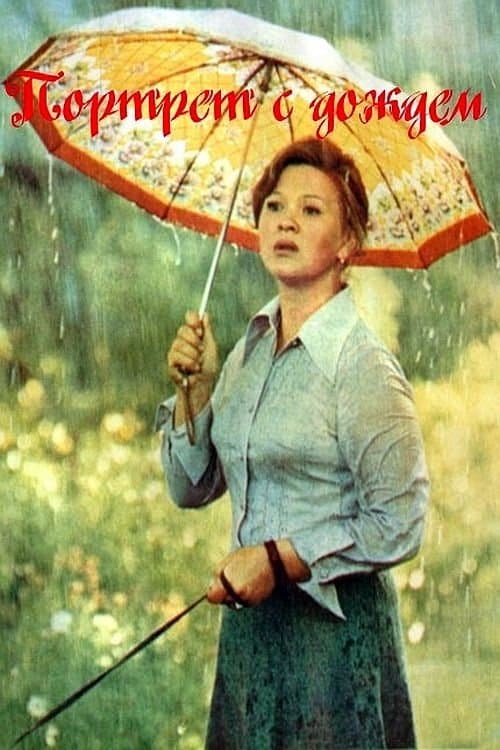 A Portrait with Rain poster