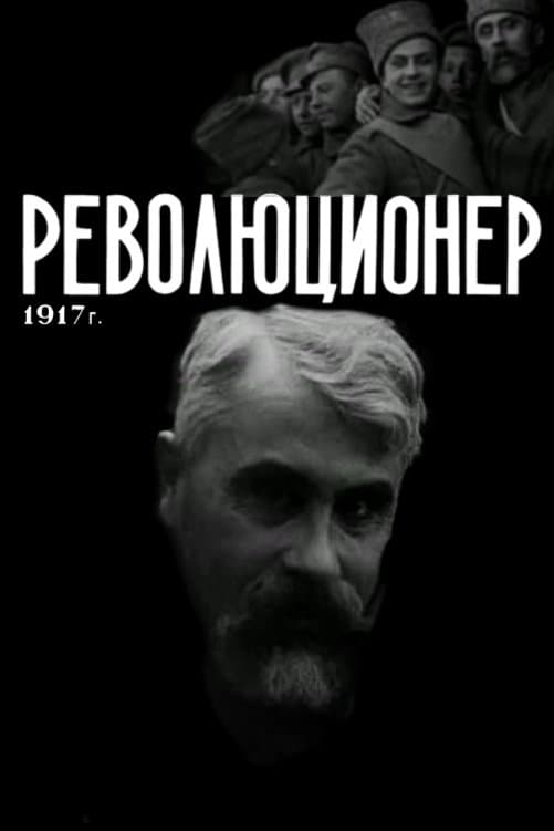A Revolutionary poster