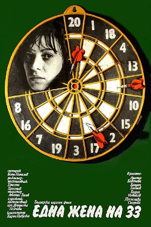 A Woman at Thirty-three poster