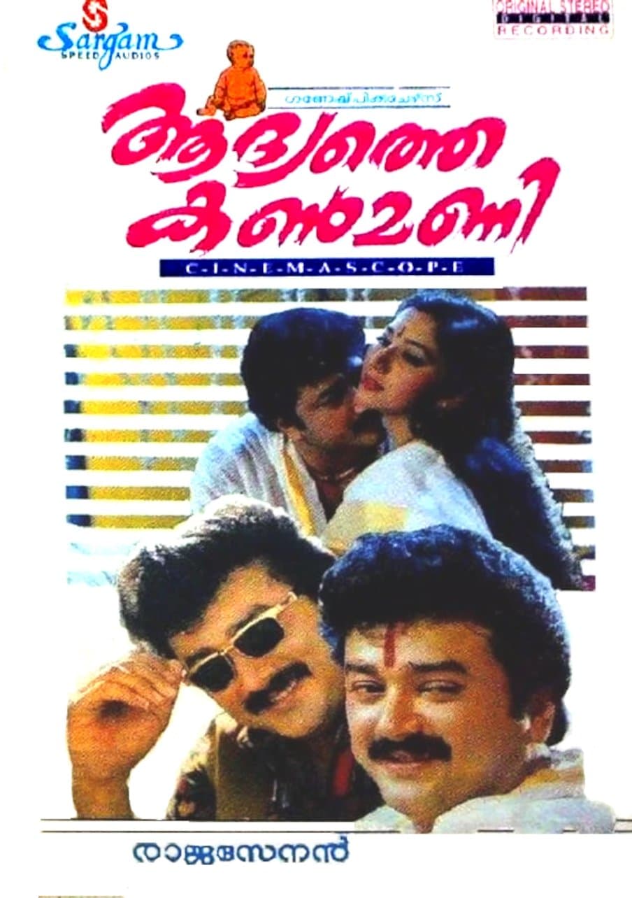 Aadyathe Kanmani poster