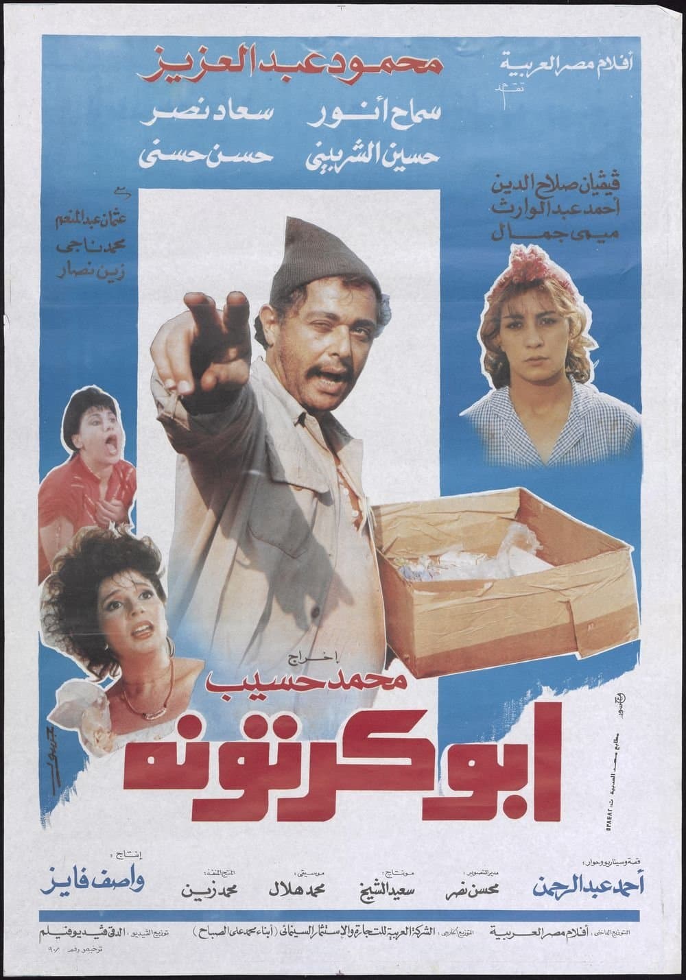 Abu-Kartona poster