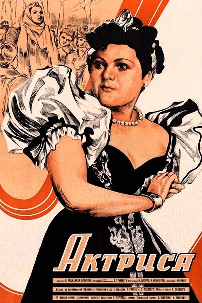 Actress poster