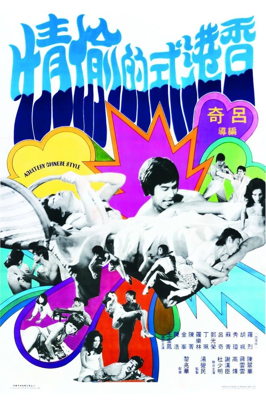Adultery Chinese Style poster