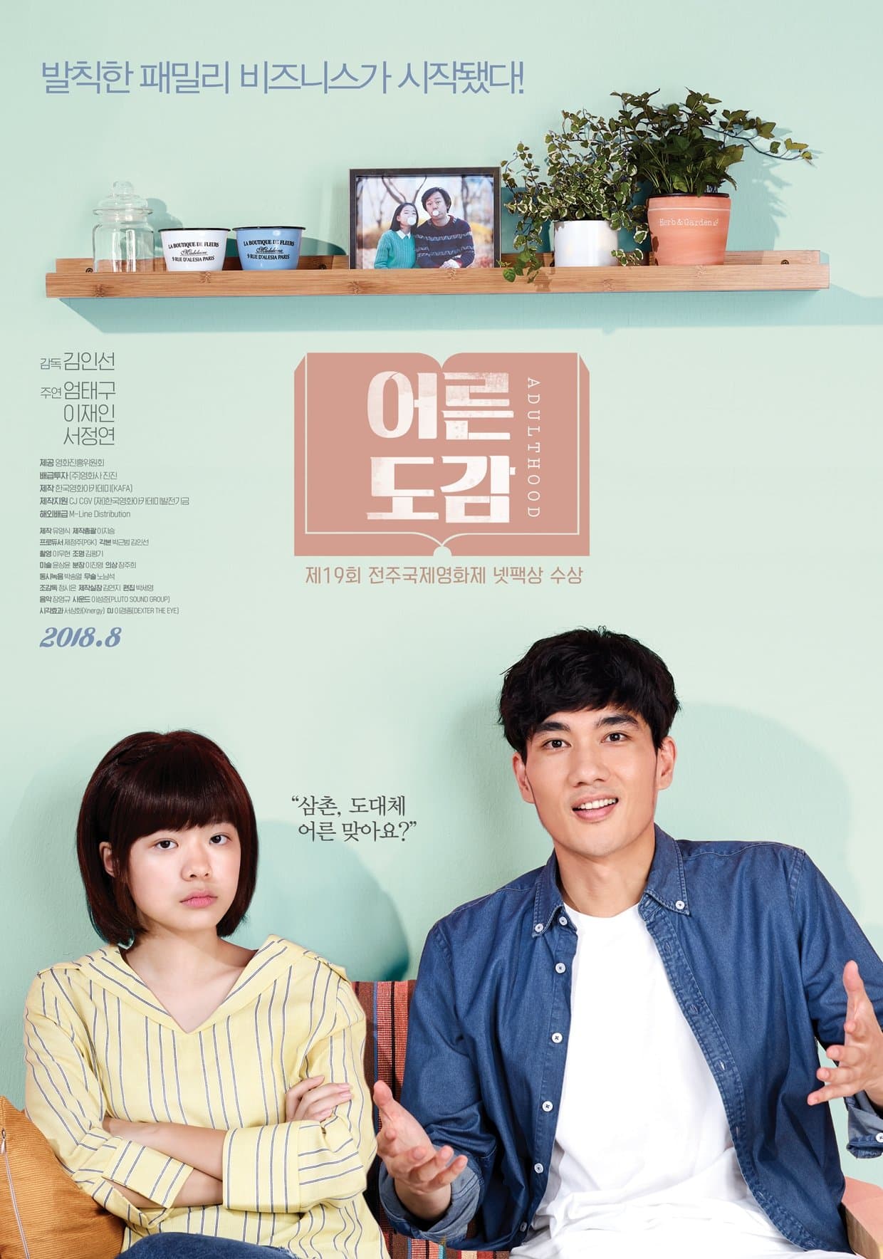 Adulthood poster