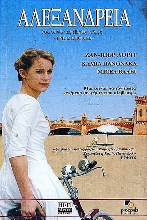 Alexandria poster