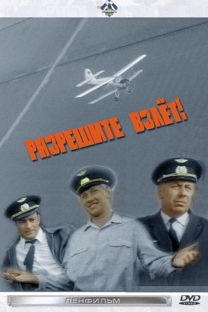 Allow Take-Off! poster