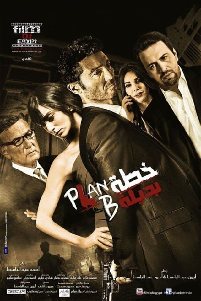 Alternative Plan poster
