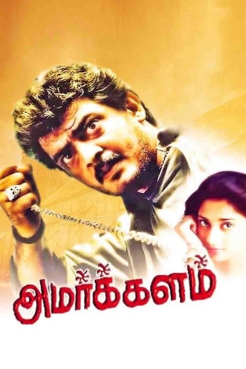 Amarkalam poster