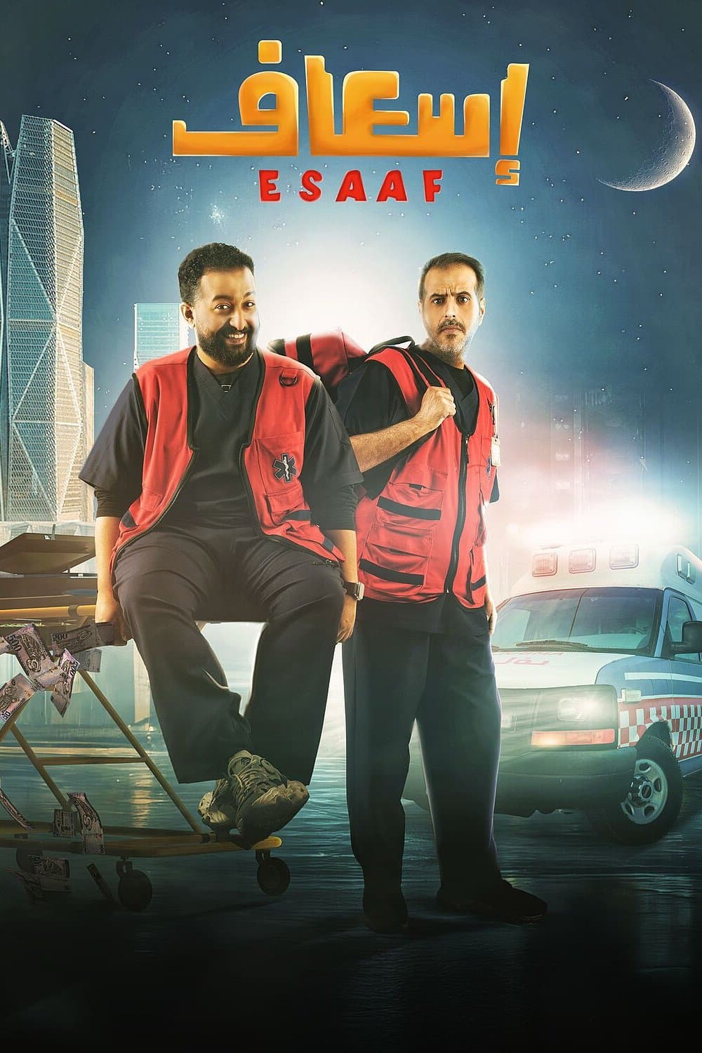 Ambulance poster