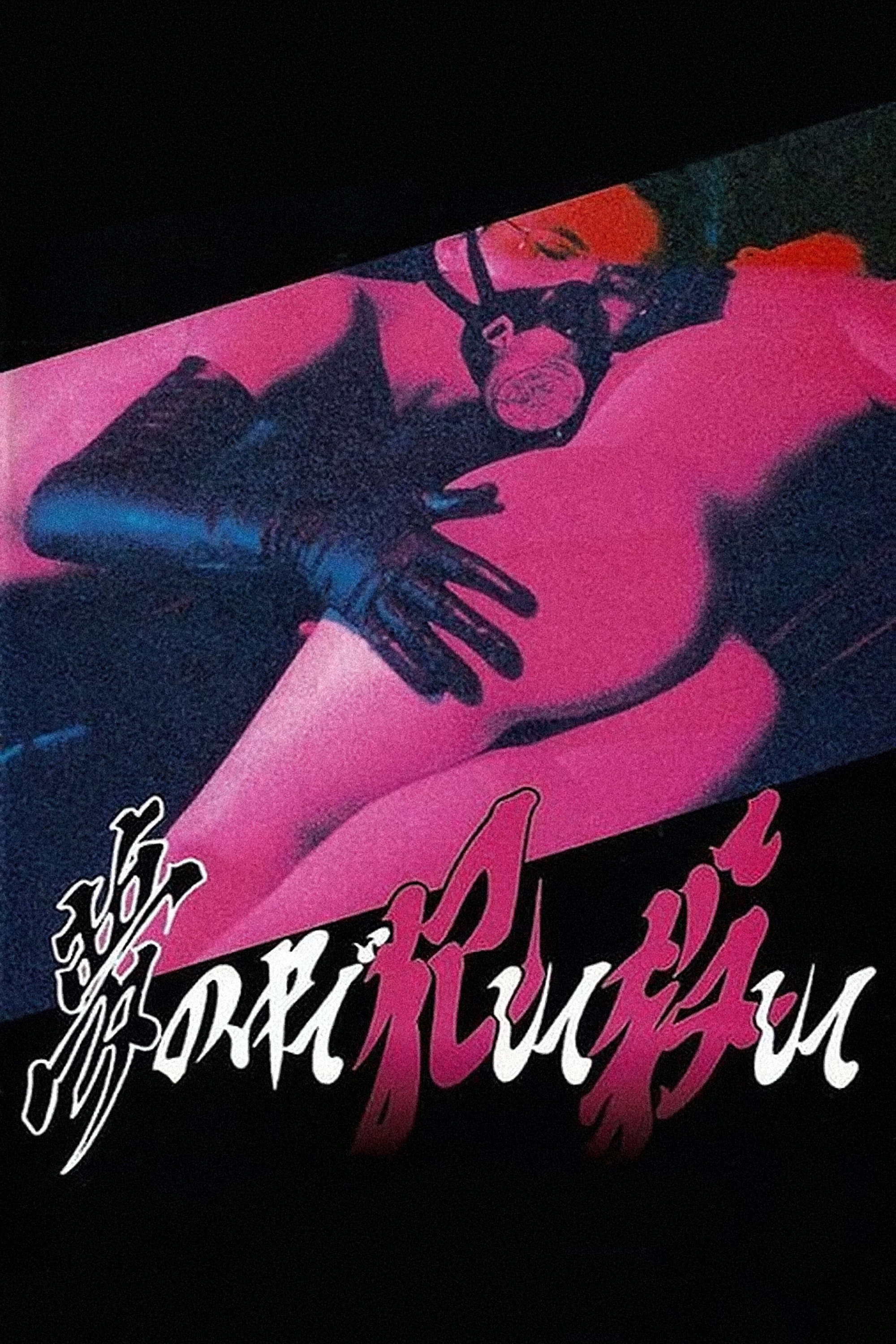 An Aria on Gazes poster