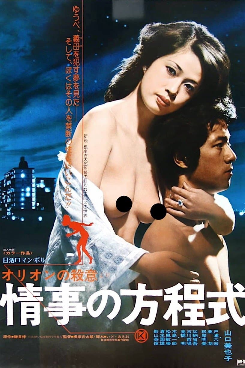 An Unforgettable Affair poster