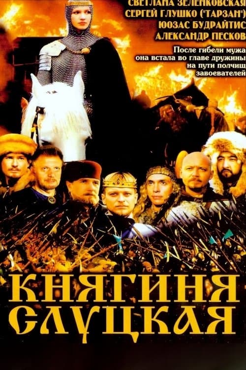 Anastasiya Slutskaya poster