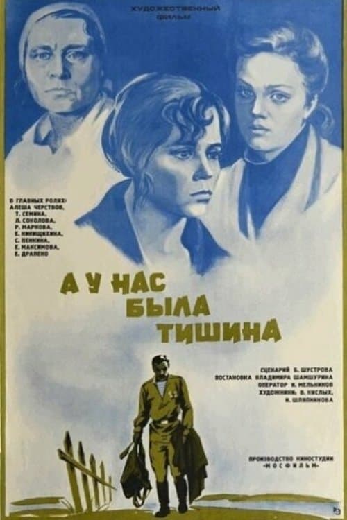 And We Had Silence... poster