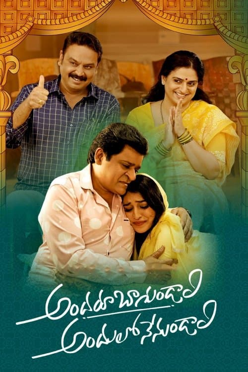 Andaru Bagundali Andulo Nenundali poster