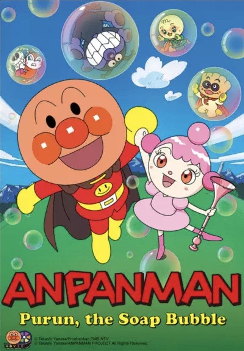 Anpanman: Purun, the Soap Bubble poster