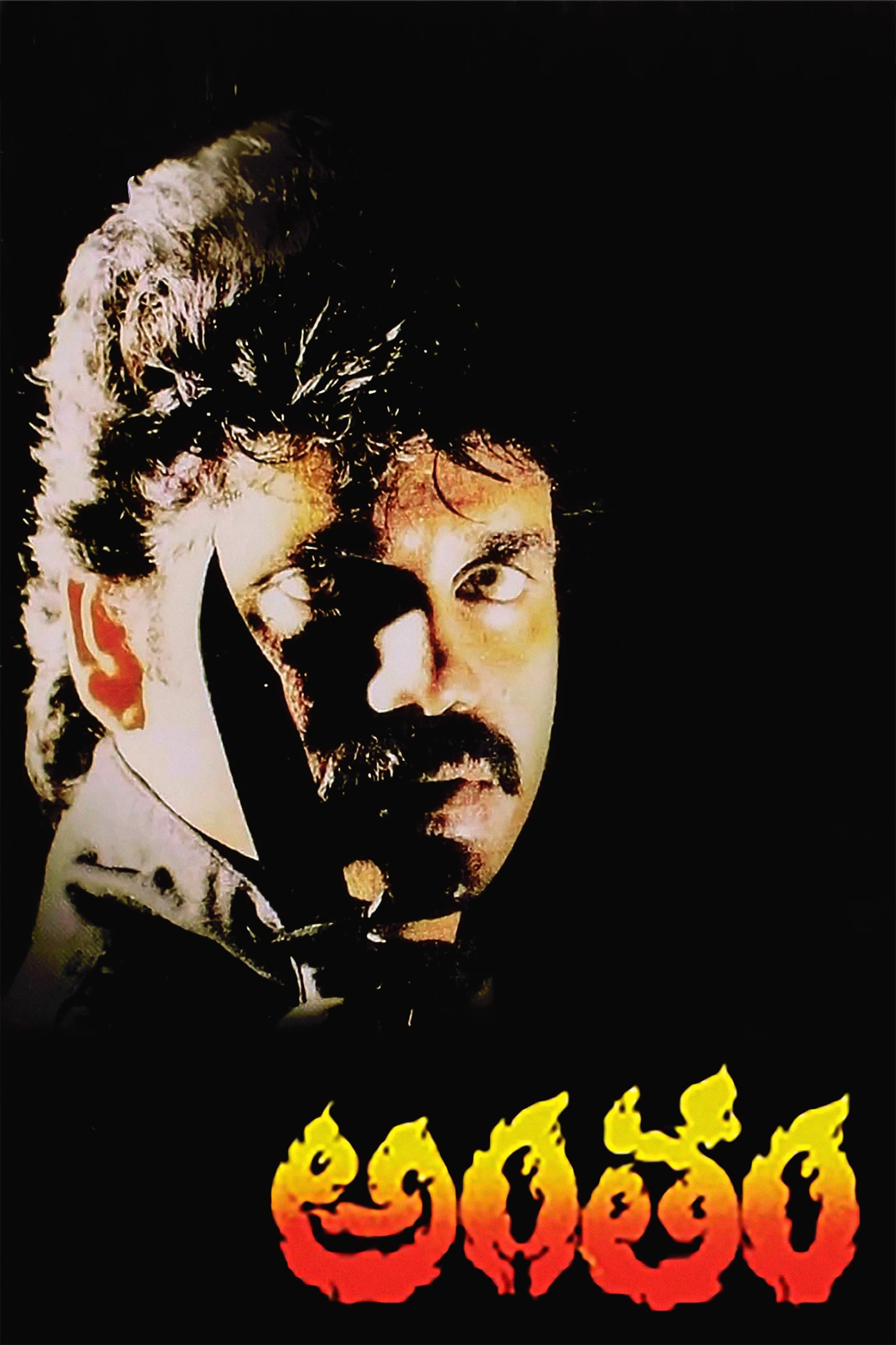 Antam poster