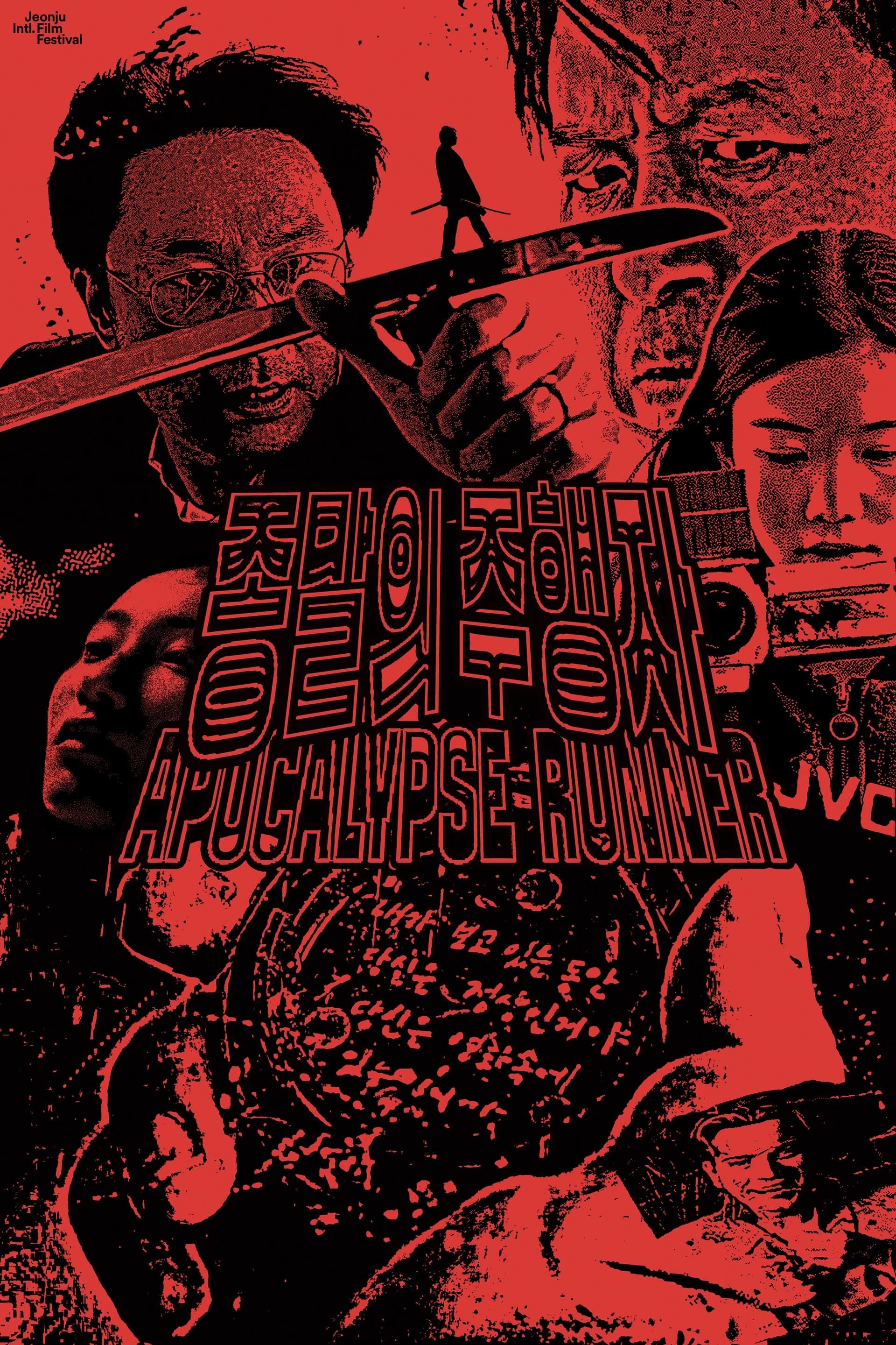 Apocalypse Runner poster
