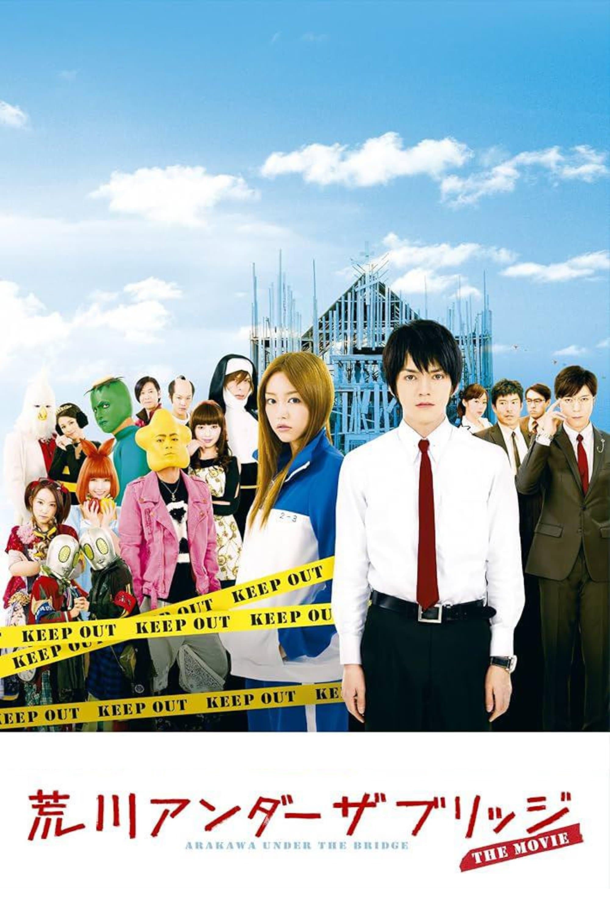 Arakawa Under the Bridge poster