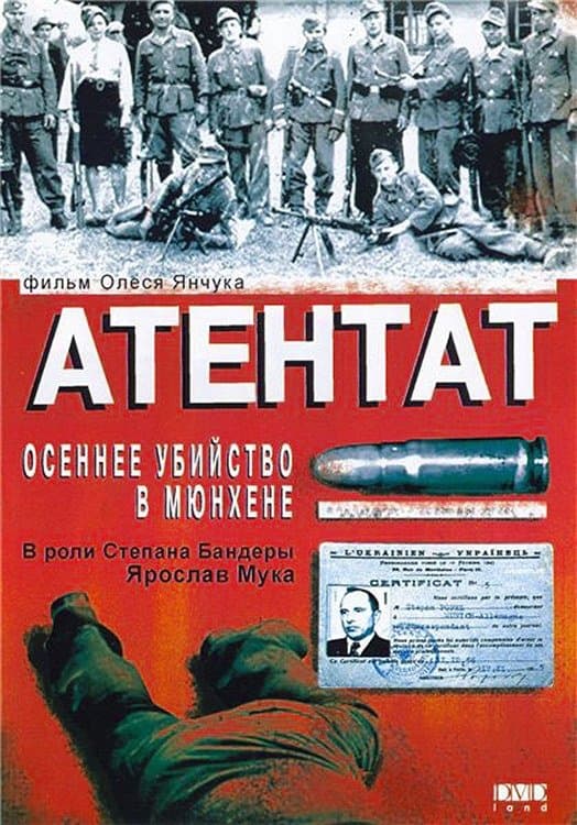 Assassination: An October Murder in Munich poster