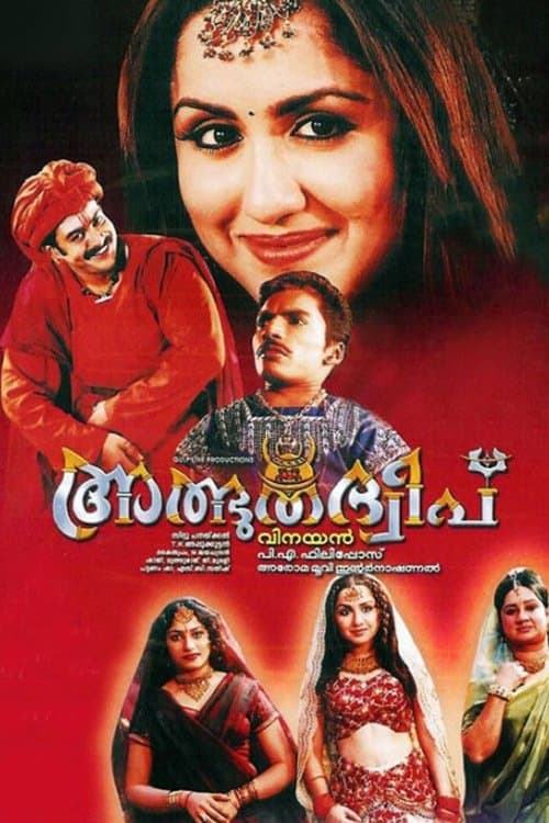 Athbhutha Dweepu poster