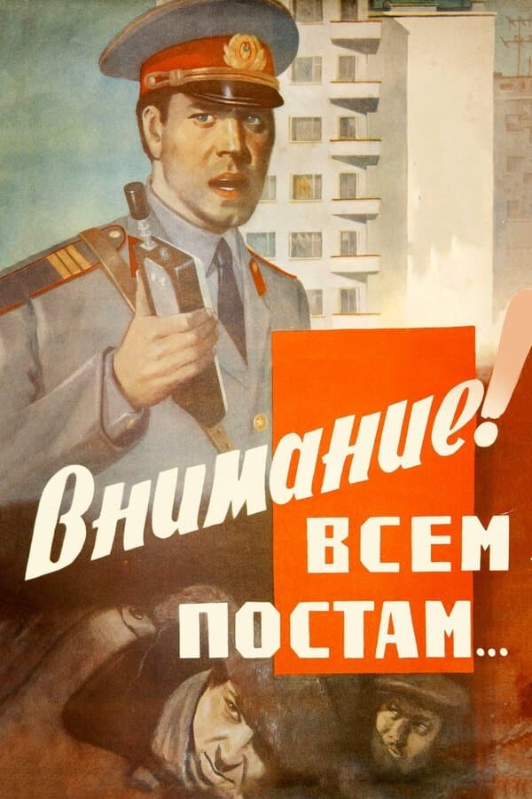 Attention, All Posts! poster