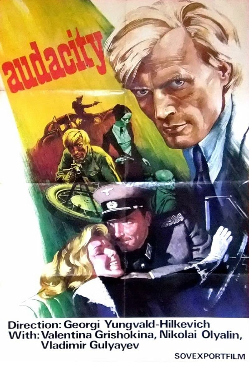 Audacity poster