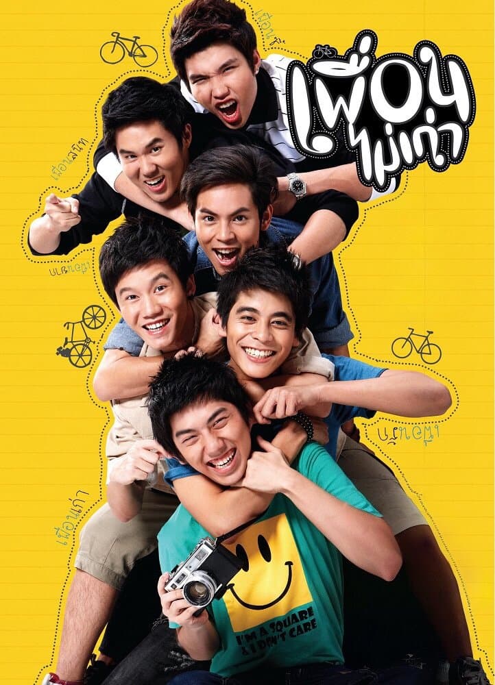 August Friends poster