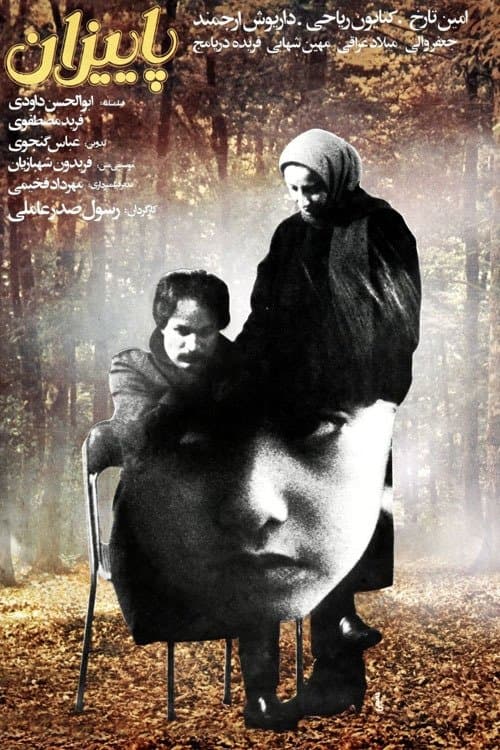 Autumn poster
