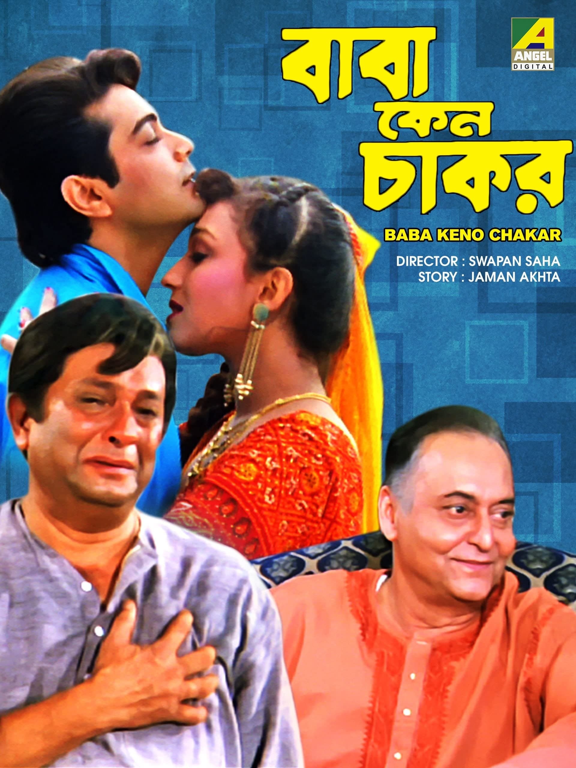 Baba Keno Chakor poster