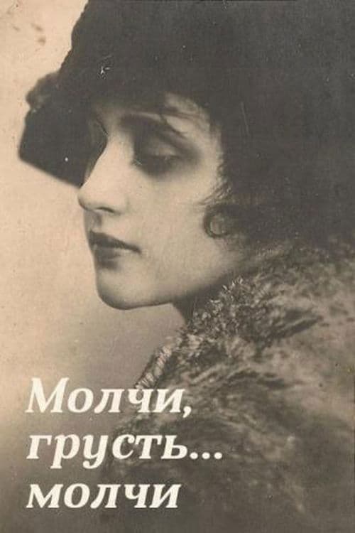 Be Silent, My Sorrow, Be Silent poster