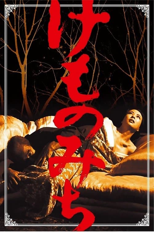 Beast Alley poster