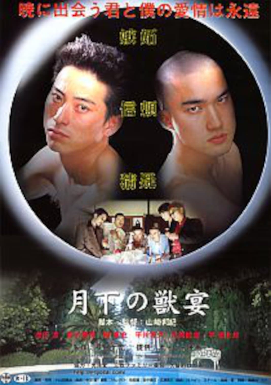Beast Feast Under the Moon poster