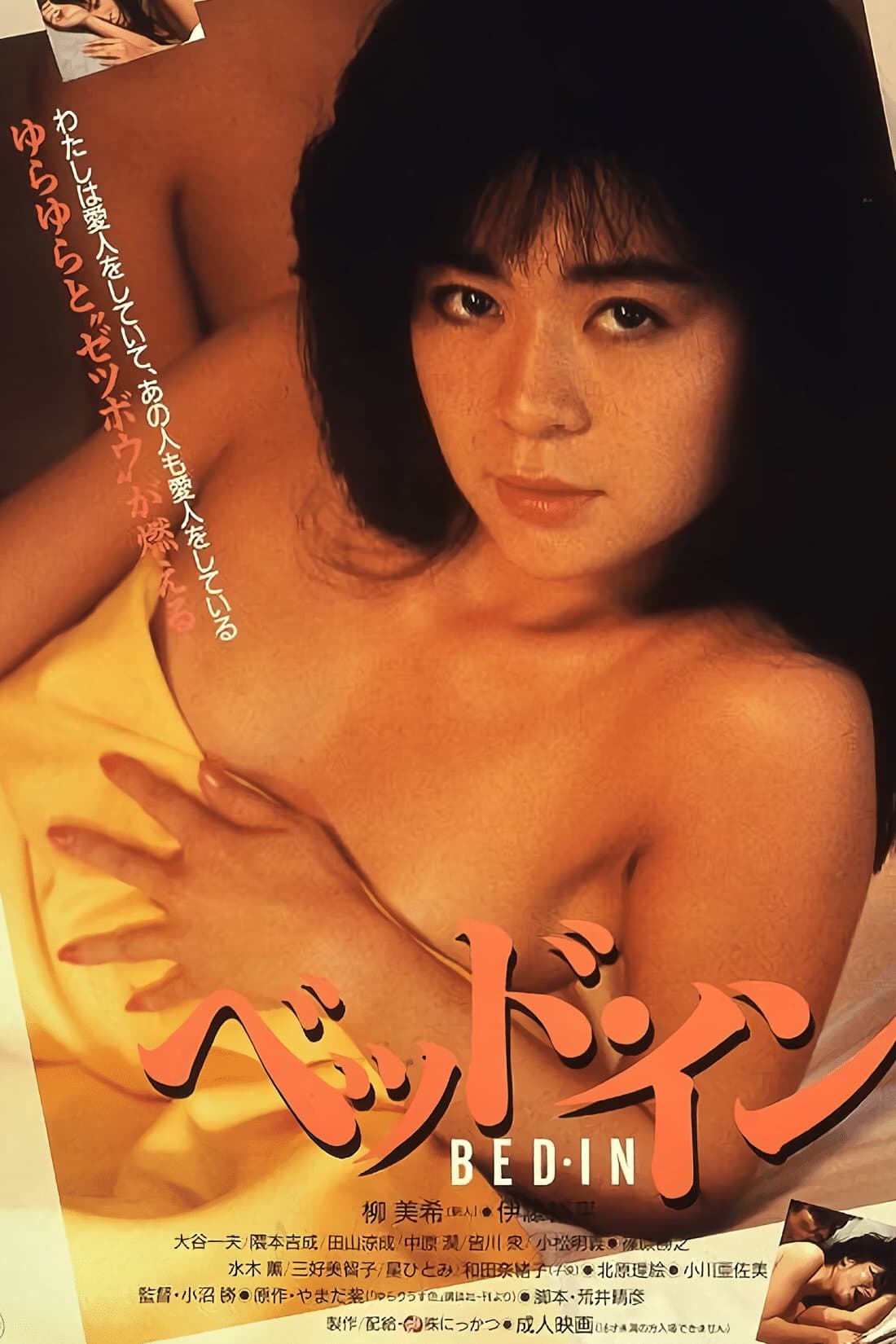 Bed-In poster
