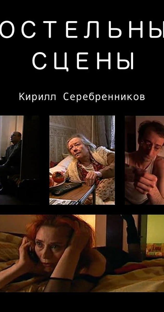 Bed Stories poster