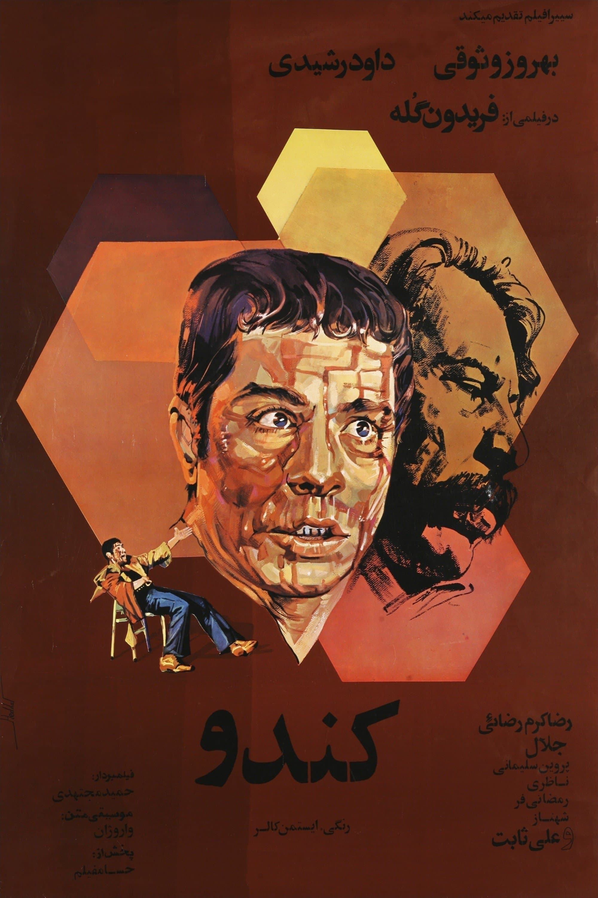 Beehive poster