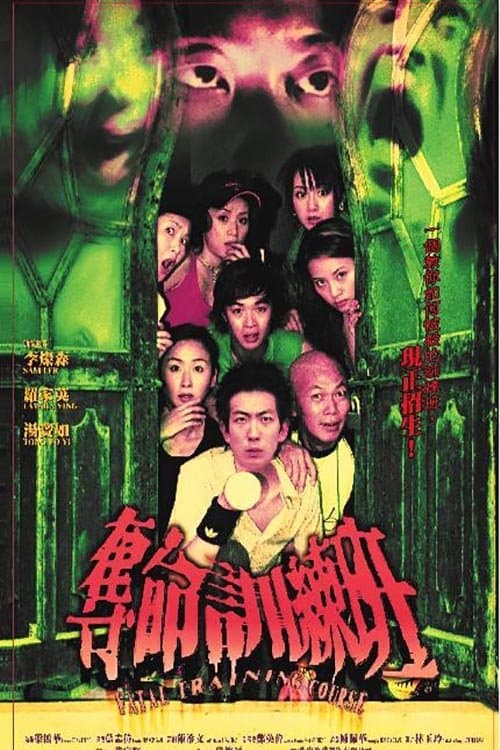 Behind the Scenes poster