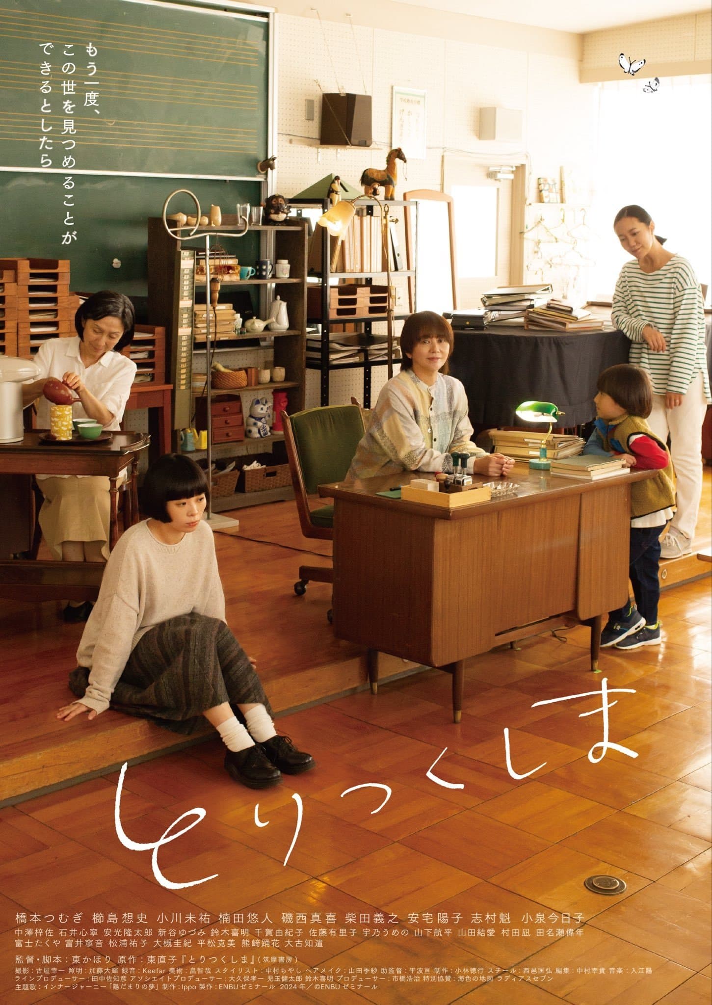 Belonging poster