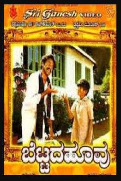 Bettada Hoovu poster