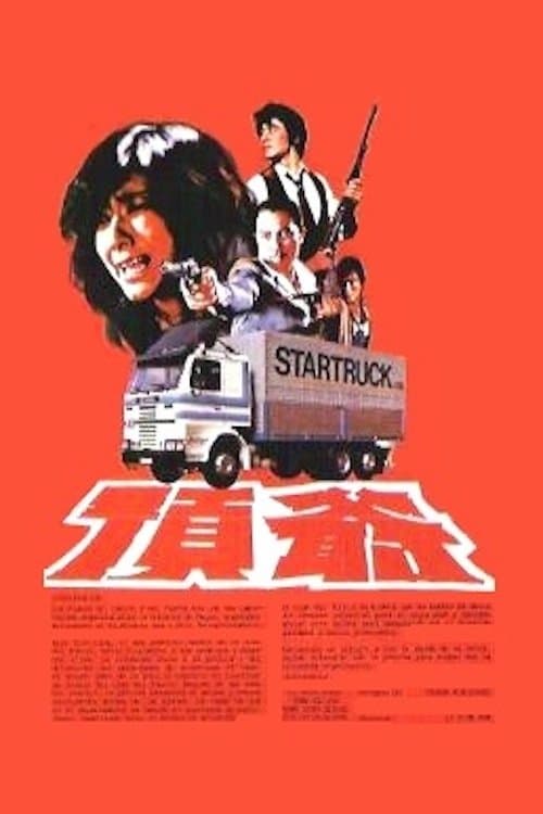 Big Boss poster