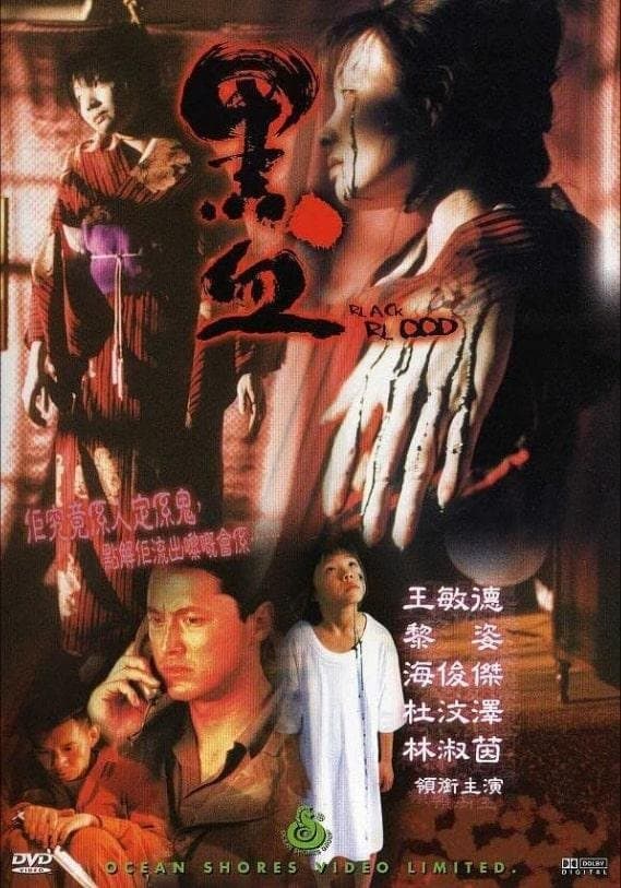 Black Blood poster