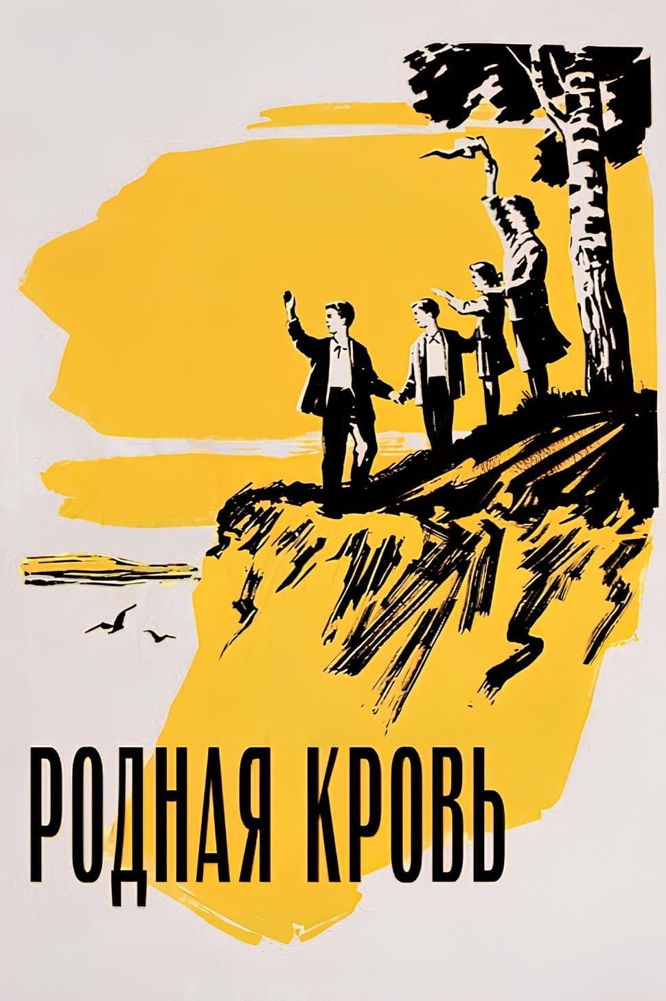 Blood Ties poster